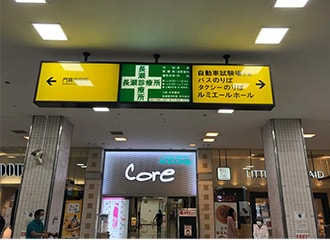 古川橋駅構内