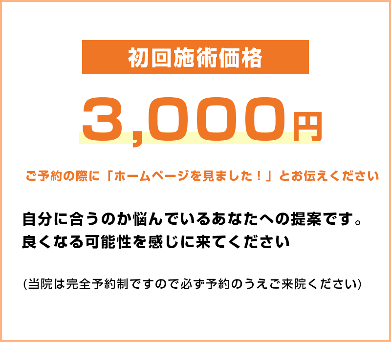 初回限定お試しキャンペーン